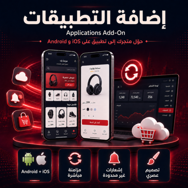 Applications Add-On