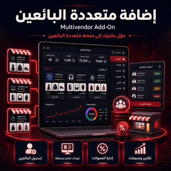 Multivendor Add-On
