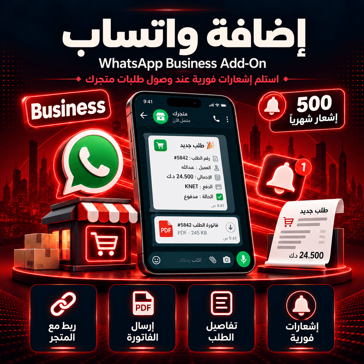 WhatsApp Business Add-On WhatsApp Business Add-On