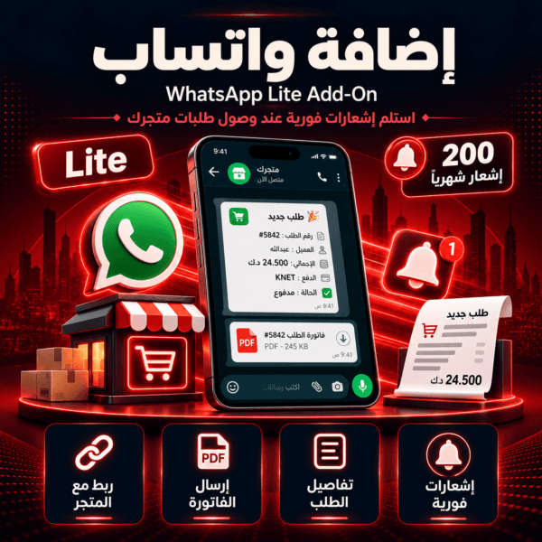 Home WhatsApp Lite Add-On